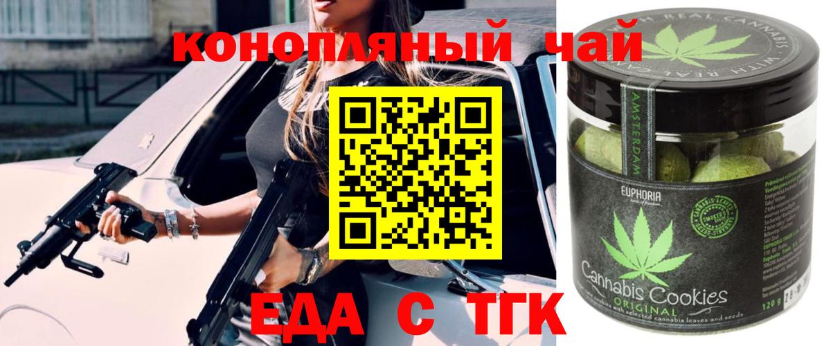Белореченск  Canna-Cookies конопля  Вход с VPN 
