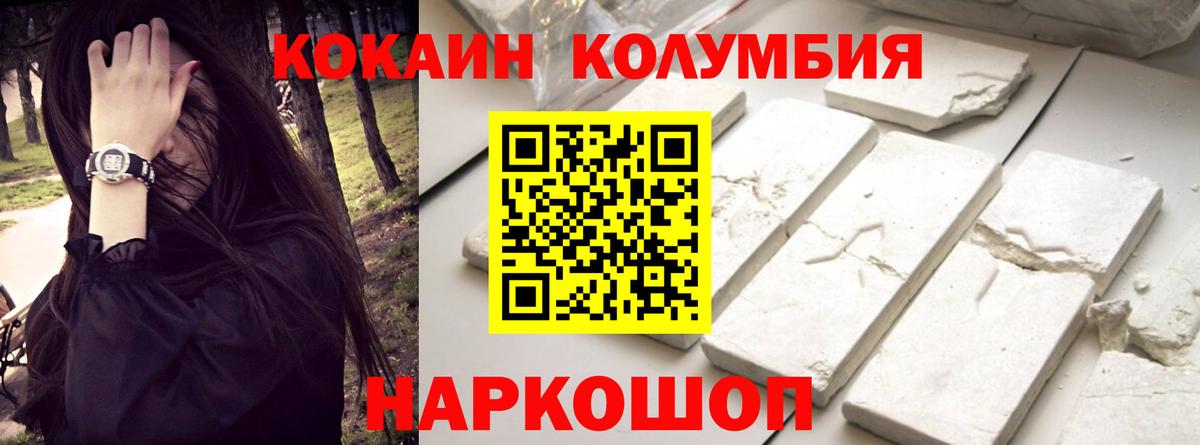 Кокаин 98% Белореченск