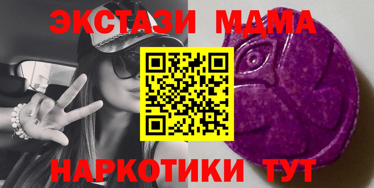 ЭКСТАЗИ  Ecstasy бентли  где купить наркотик  ЭКСТАЗИ бентли  Белореченск  Вход с VPN 