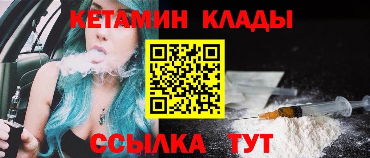 МЕГА маркетплейс  Кетамин ketamine  Вход с VPN  Белореченск  Кетамин VHQ 