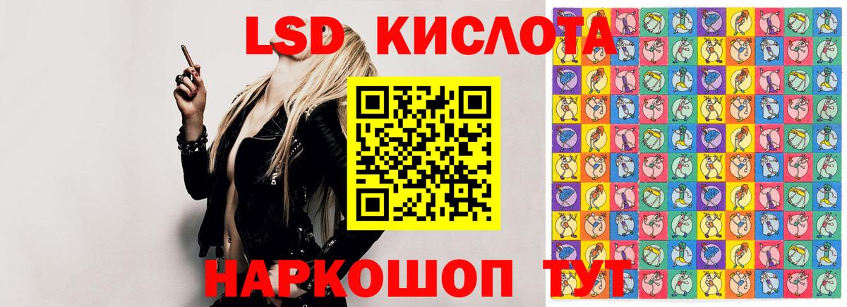 Белореченск  LSD-25 экстази кислота  Вход с VPN 