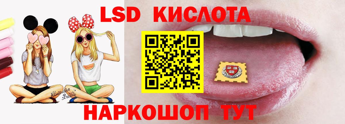 LSD-25 экстази кислота Белореченск