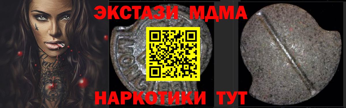 MDMA Molly Белореченск