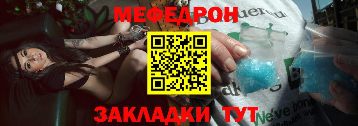 Меф мяу мяу кристаллы Белореченск