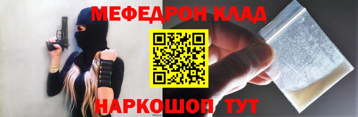 МЕФ мяу мяу  МЯУ-МЯУ мяу мяу  Вход с VPN  Меф  блэк спрут маркетплейс  Белореченск  Меф 