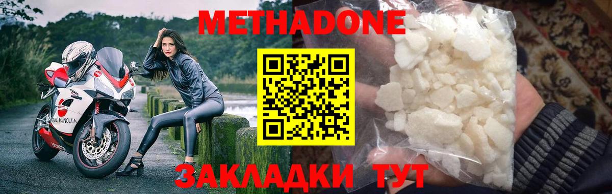МЕГА онион  Вход с VPN  МЕТАДОН мёд  Белореченск  Метадон methadone 