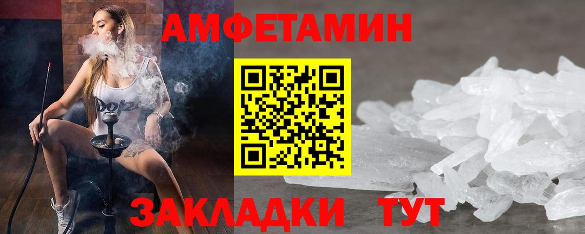 МЕТАМФЕТАМИН Methamphetamine  Метамфетамин  Белореченск  МЕТАМФЕТАМИН Methamphetamine  Вход с VPN 